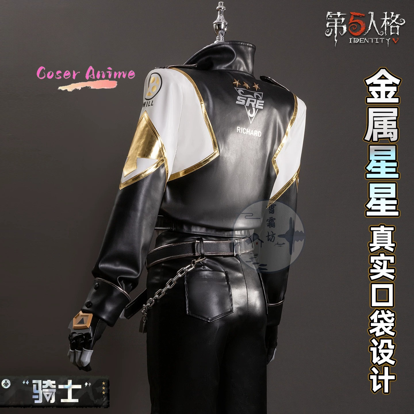 Identity V SRE Team Knight Cos - Esports & Gaming Optics Gmbh avaliação e preço